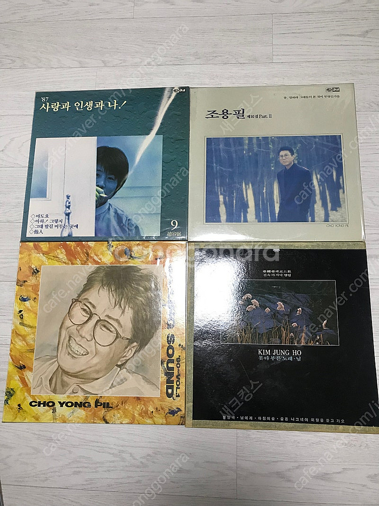 가요 lp 8장 일괄 정리 합니다--0