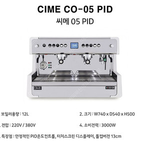 (판매)커피머신(에스프레소)최저가 판매&리스&무이자할부