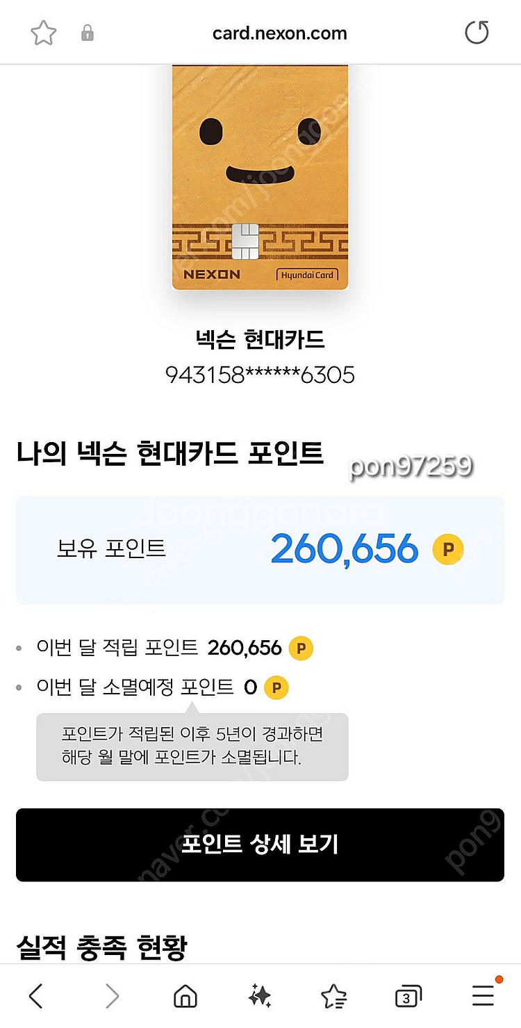 넥슨캐시 21.7 89%팔아요--1