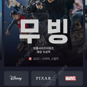 디즈니플러스 (Disney+) 파티원 1명 모집합니다.