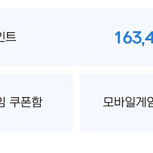 넥슨포인트 11% 할인