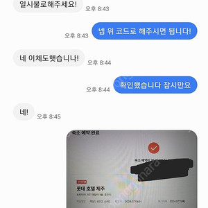 부여 속초 제주 롯데리조트 / 야놀자,여기어때 기준 20% 할인 카드가능!