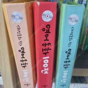 애플비 영어동화100편 시리즈 총3권+CD포함 일괄(편의점 반값택포)