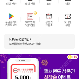 문상 60만원 팝니다