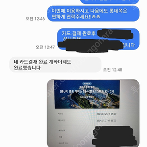 20일 토 / 부산 시그니엘 패밀리트윈 65만 / L7 해운대 19만 / 롯데호텔 부산 27만등 문의