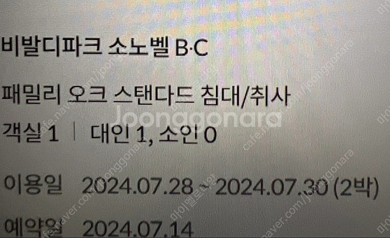 홍천 대명 리조트 비발디파크 소노벨B.C동--0