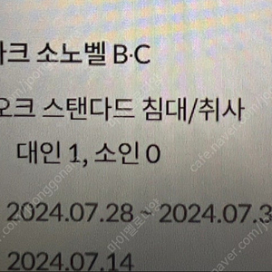 홍천 대명 리조트 비발디파크 소노벨B.C동