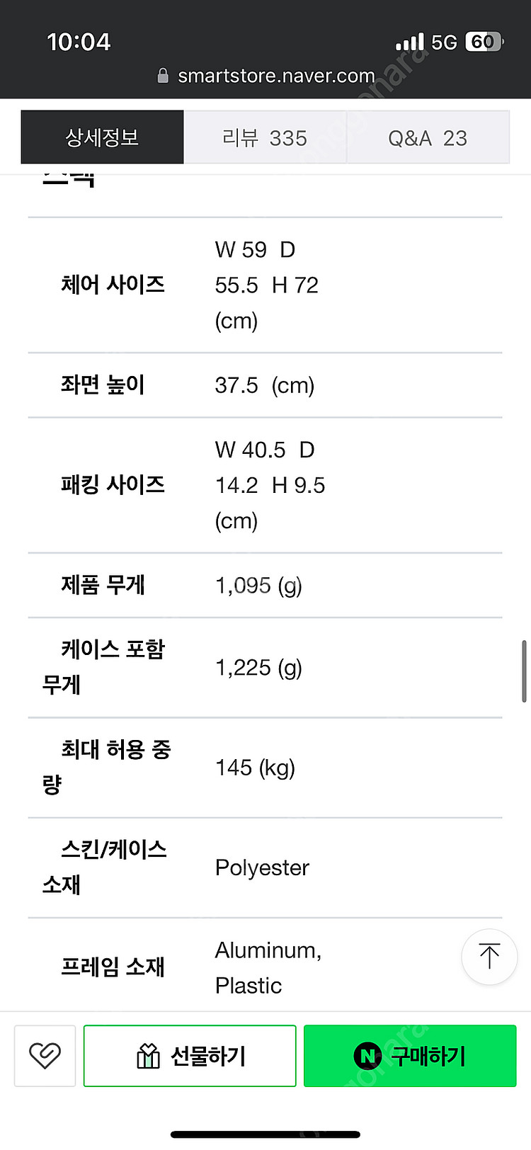 헬리녹스 체어원 택티컬 라지 L 코요테탄--9