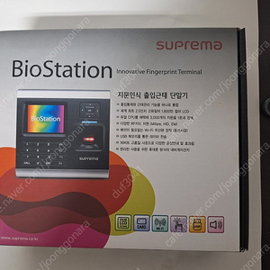 bio station 지문인식 출입근태 단말기