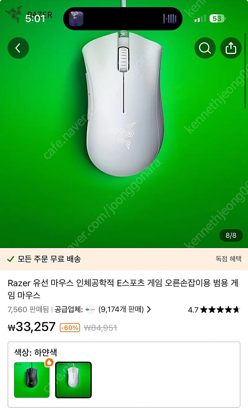 레이저 데스에더 에센셜 마우스 미개봉 판매