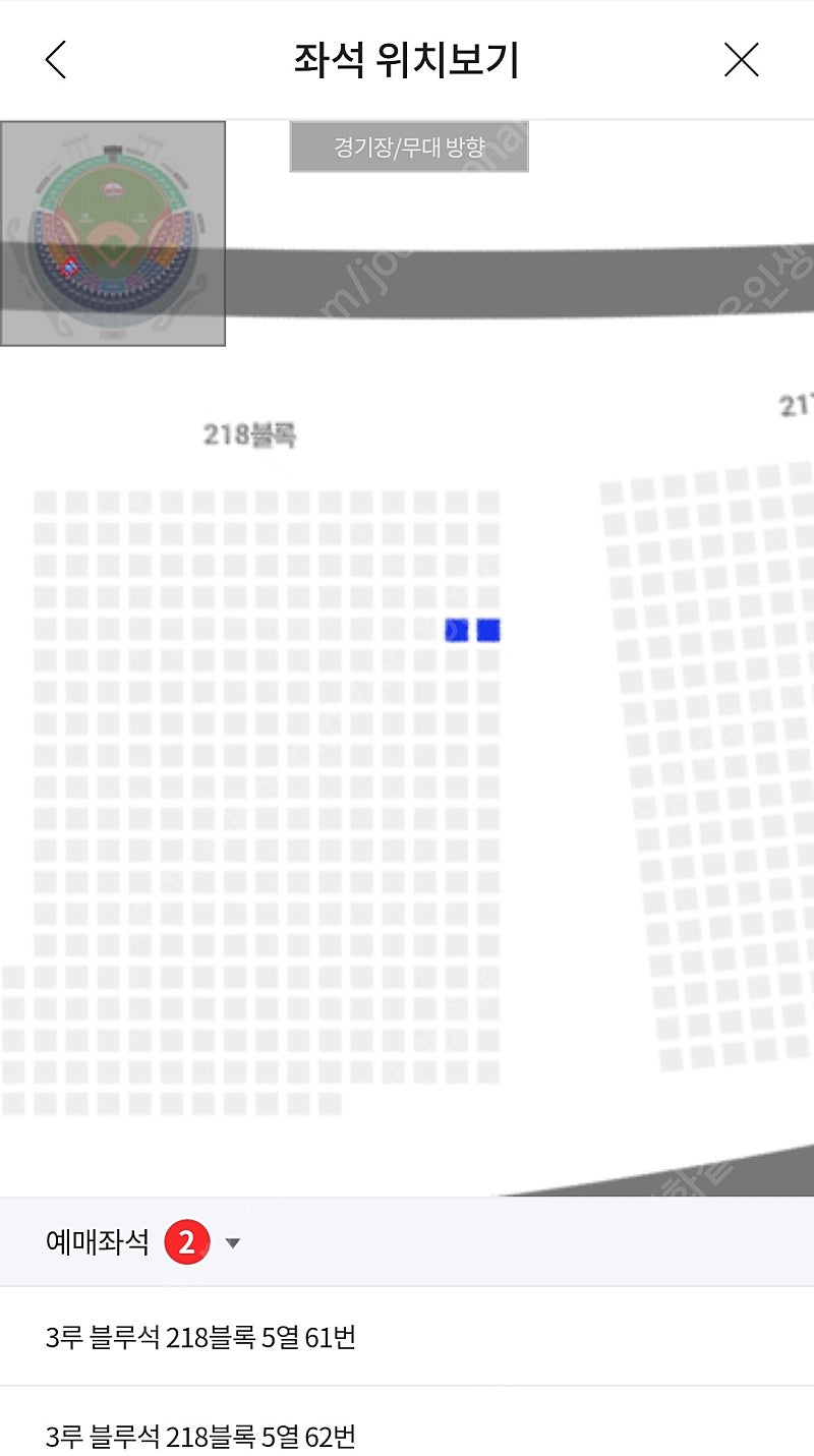 7월21일(일) LG 대 두산 3루 블루석 218블럭 5열 통로 2연석 정가 양도