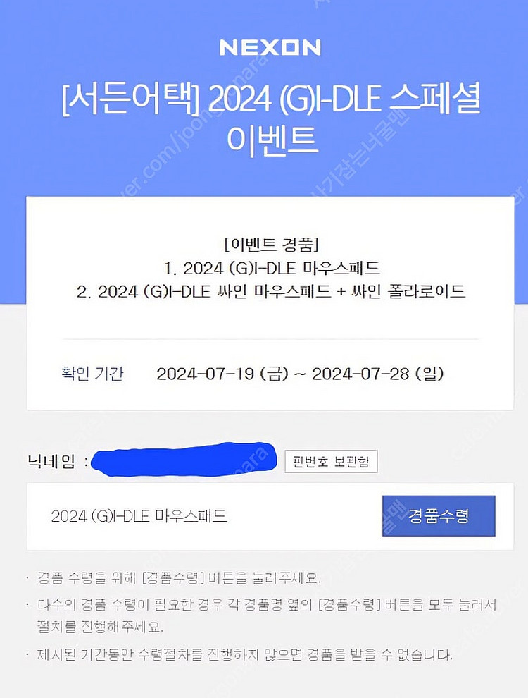 (G)-IDLE 여자아이들 마우스장패드(서든어택)--0