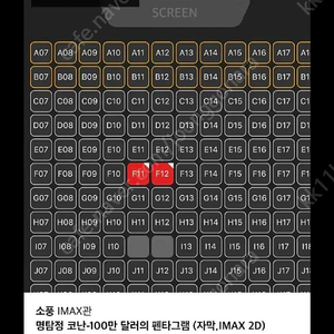 cgv 탈출, 도라에몽 1매당 4900원, 4dx, 스윗박스 1매당 9500원