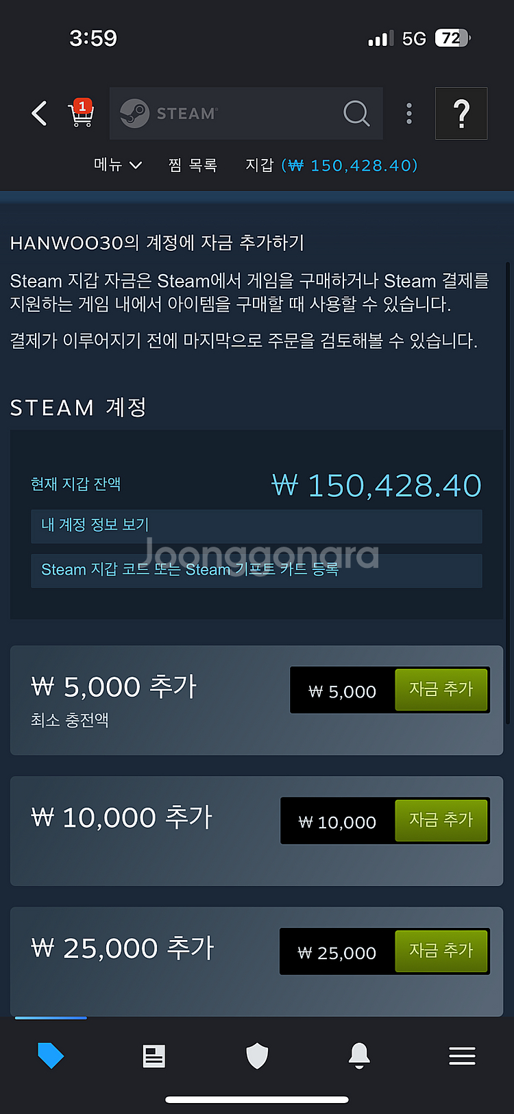 스팀월렛 15만원 선물식--0