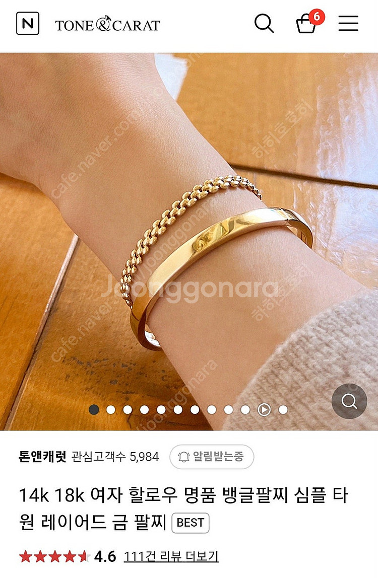 [구매가618,000원]톤앤캐럿 14k 5mm 뱅글팔찌--0
