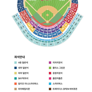 (정가) 7/26 (금) 18:30 SSG 랜더스 vs 두산베어스 3루 의자지정석