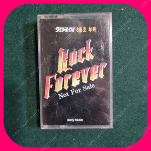 ROCK FOREVER 카세트테이프