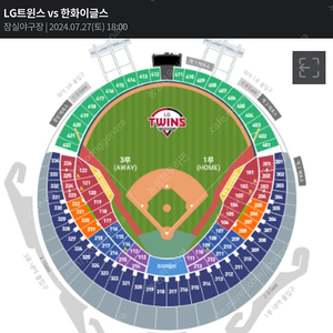 7월27일(토)/LG트윈스VS한화이글스 4연석 3연석 2연석 양도