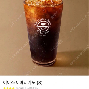 커피빈 아메리카노 1+1 쿠폰