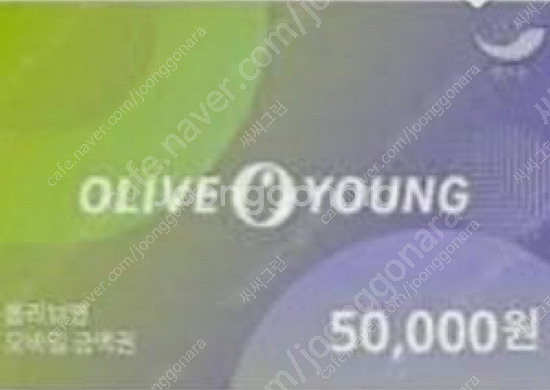 [상품권] 모바일상품권/쿠폰 올리브영 5만원권 4.3--0