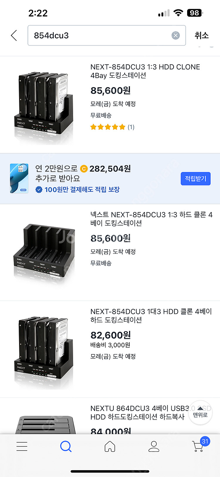넥스트 NEXT-854DCU3 (하드미포함) 도킹스테이...--1