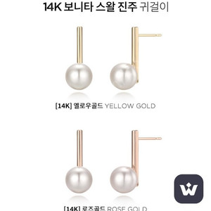 14k 진주귀걸이