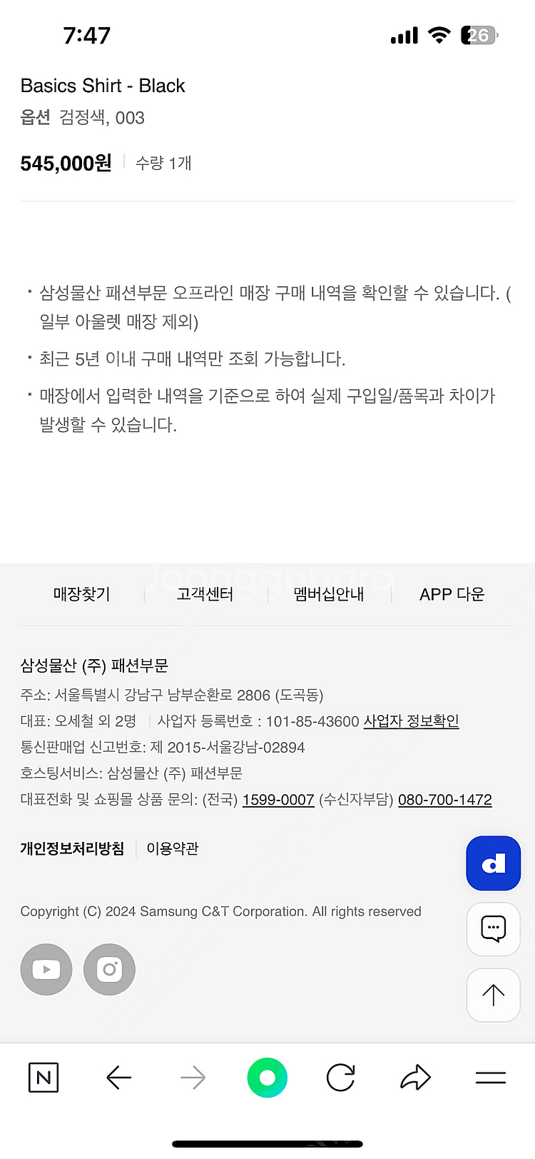 플리츠 플리즈 베이직 셔츠. 블랙. 싸이즈3--2
