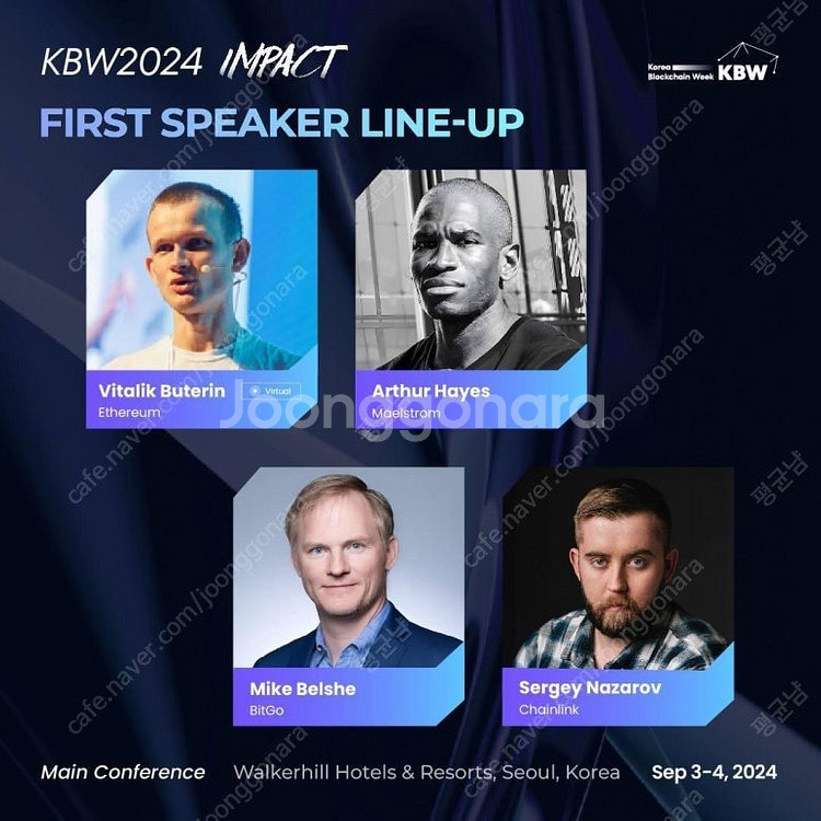 [행사] KBW2024 (코리아블록체인위크2024)티켓...--0