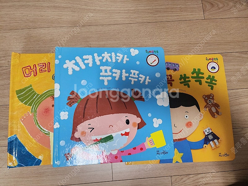 똑똑마음단추--1