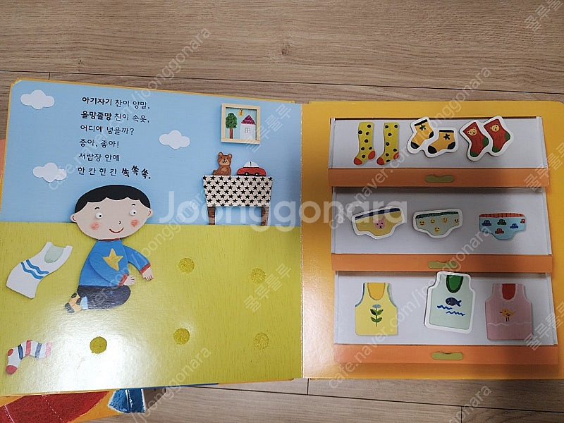 똑똑마음단추--9
