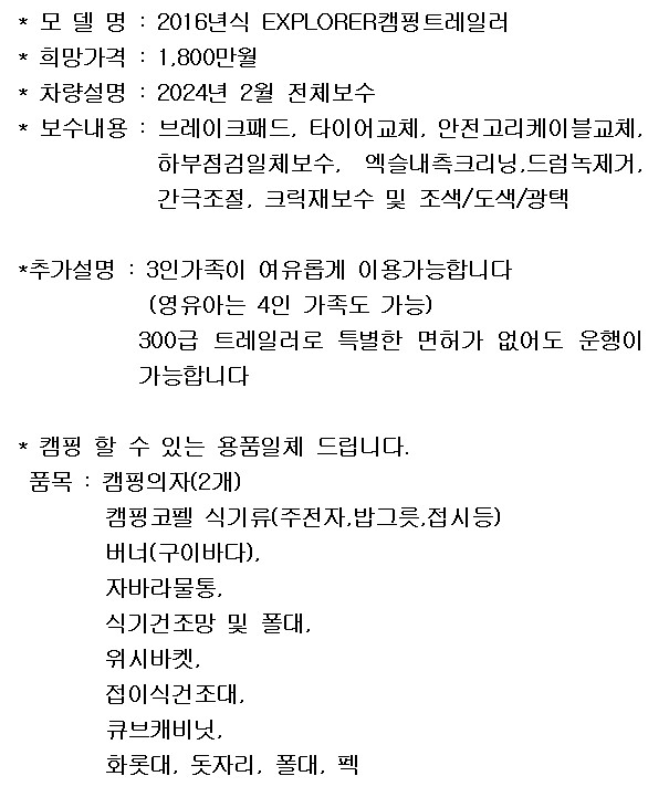 2016년식 EXPLORER캠핑트레일러--1