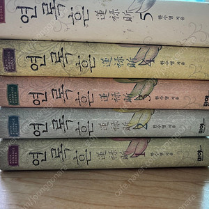 로맨스소설 팝니다