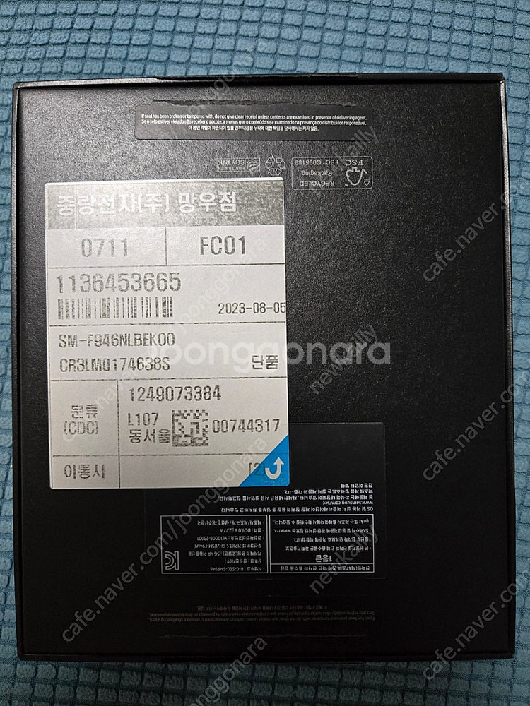 갤럭시 Z폴드5 512G 자급제 팝니다.--8