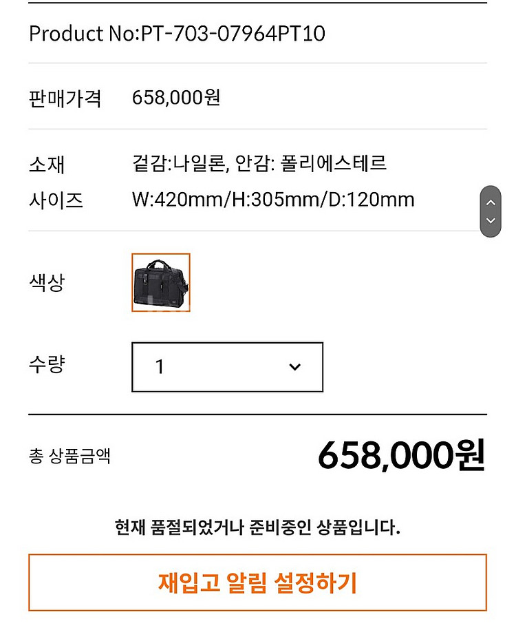 요시다포터 히트 3way 브리프케이스 703-07964--7