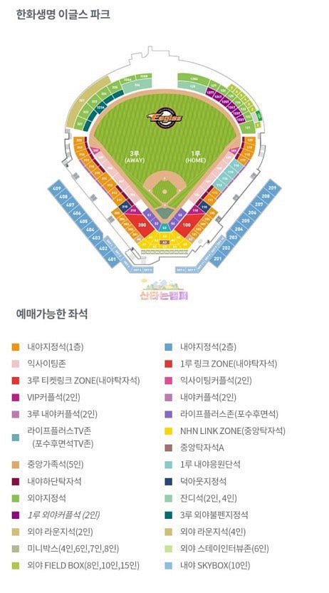 7/23일 한화 삼성 야구경기 외야 잔디석 정가양도--0