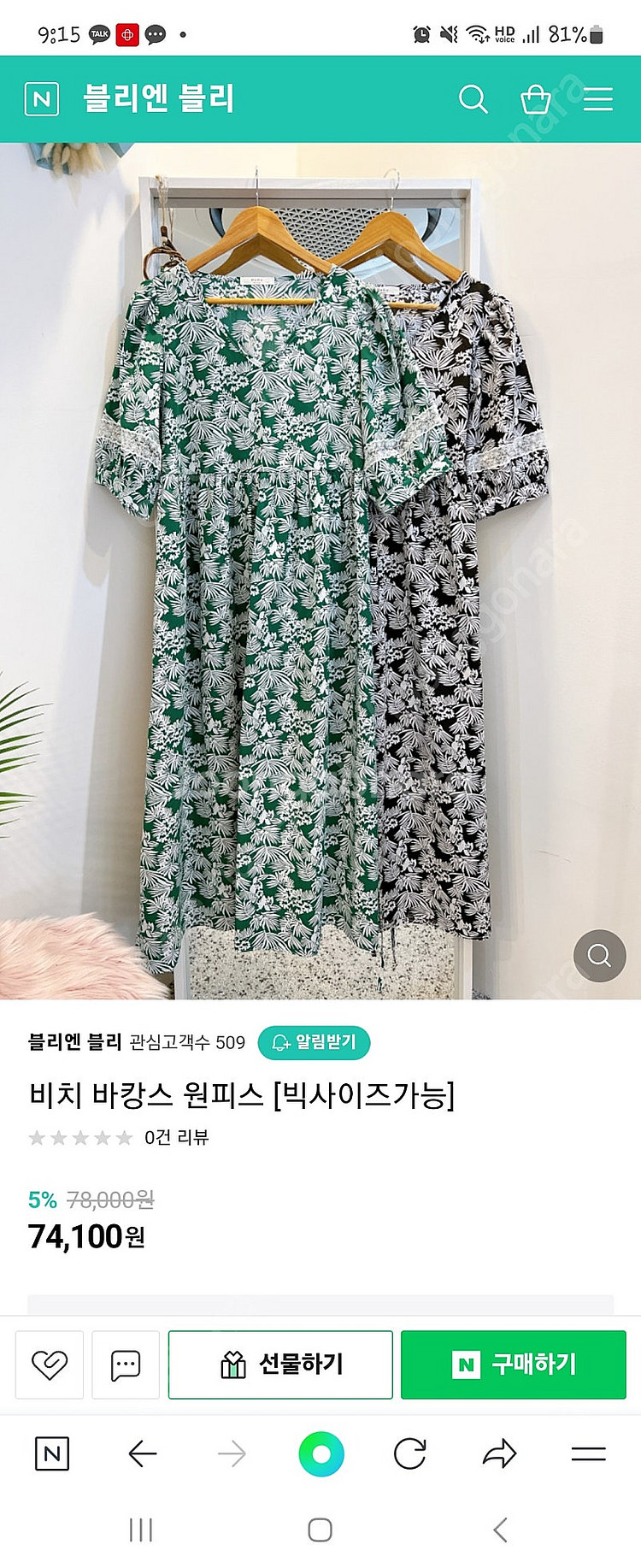 라모다 세컨케이 고퀄 여름원피스 팔아요~^^--1