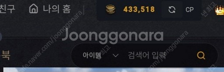 카오스큐브 cp씨피 팝니다 43만--0