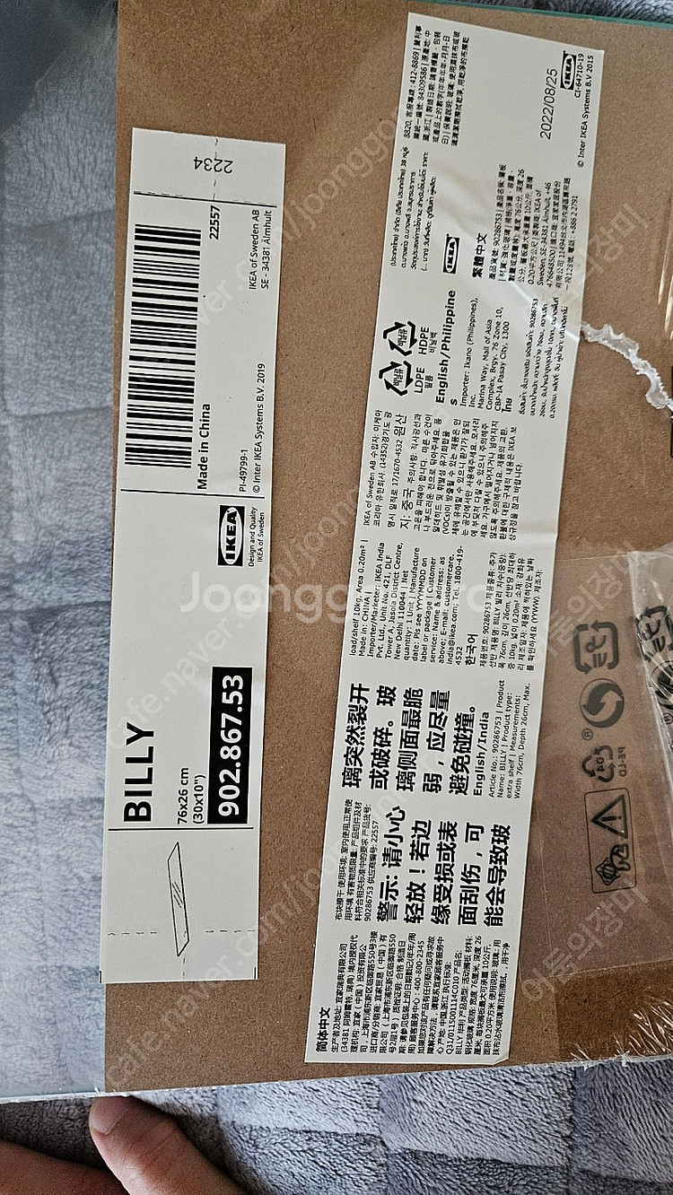 이케아 BILLY 빌리 추가선반 유리 76x26cm 902.867.53--0