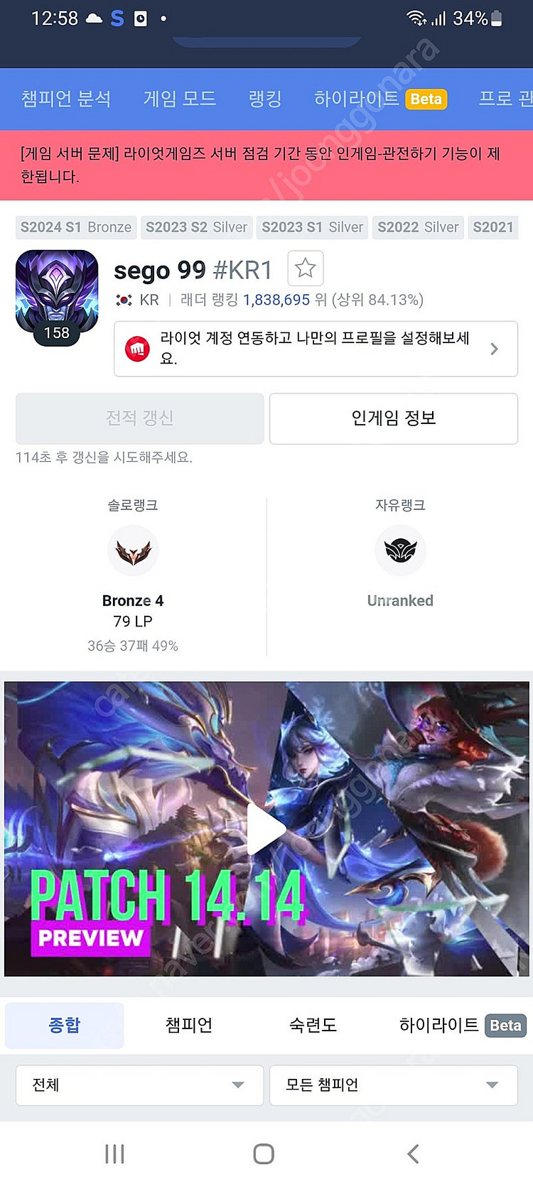 리그오브레전드아이디--0