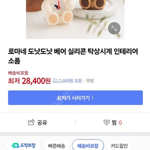 도낫도낫 탁상시계 집들이선물 새상품 인테리어소품