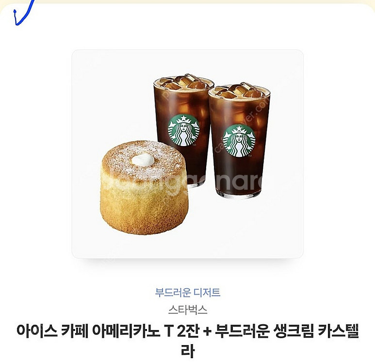 스타벅스 아이스아메리카노T 2잔 생크림 카스텔라 기프티...--0