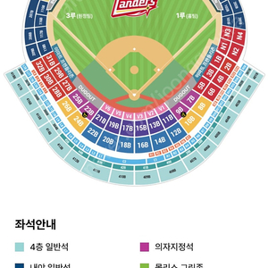 7월21닐 일요일 ssg랜더스 키움히어로즈 1루 1층 테이블석 2연석 양도