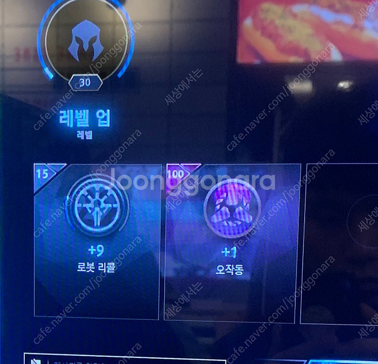 롤 렙업 경작 육성--0