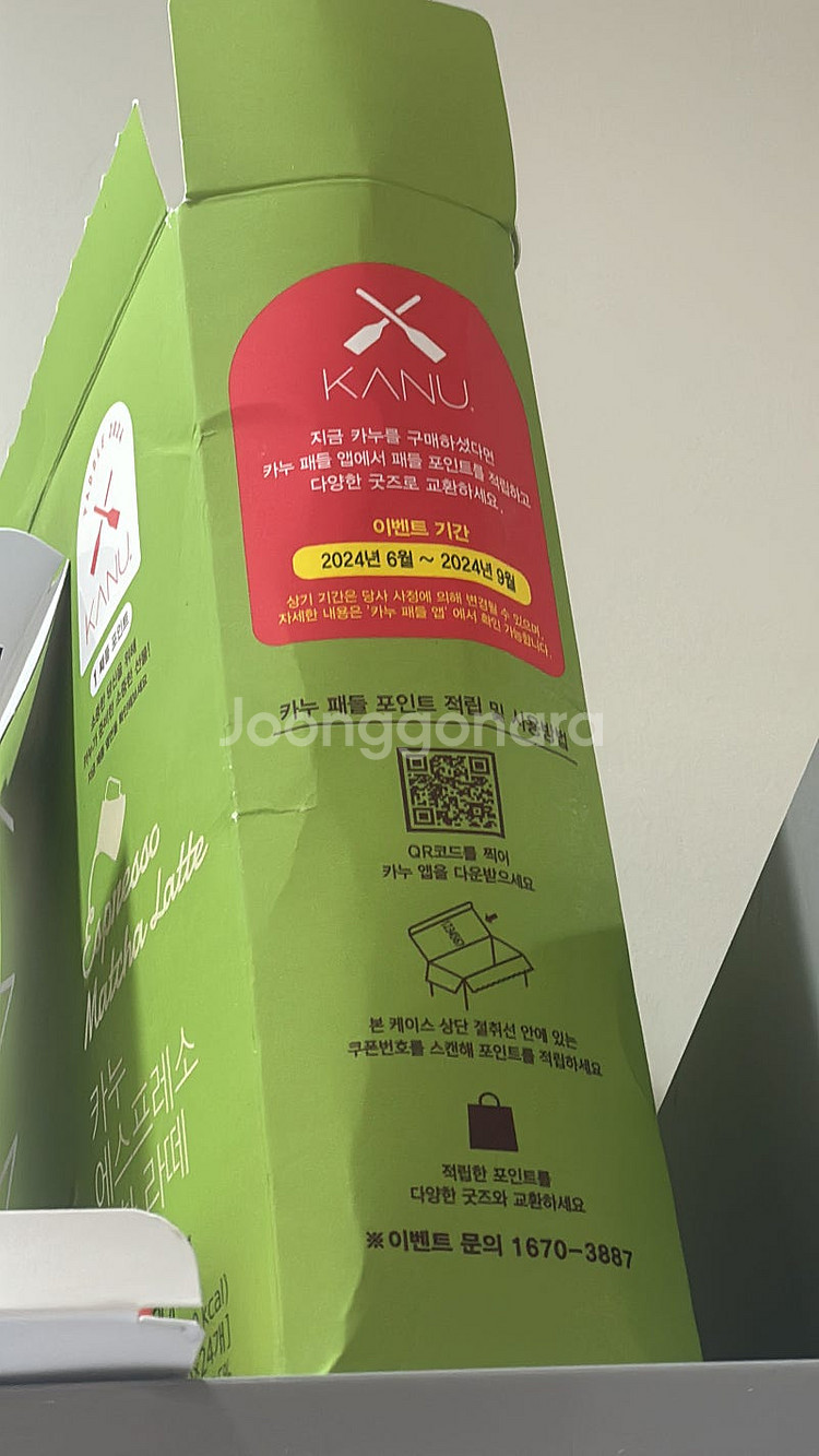 카누 패들 포인트 1개--0