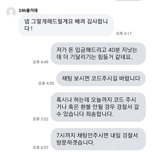 현재 사기꾼 피해가 많습니다 조심해주세요