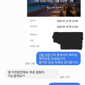 롯데시티호텔 대전 , 제주 / L7 해운대 숙박 20% 할인 판매