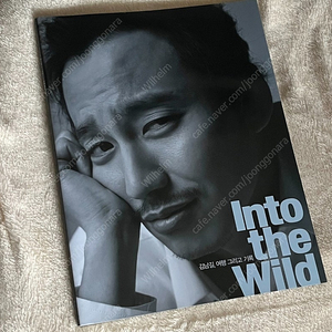 김남길 into the wild