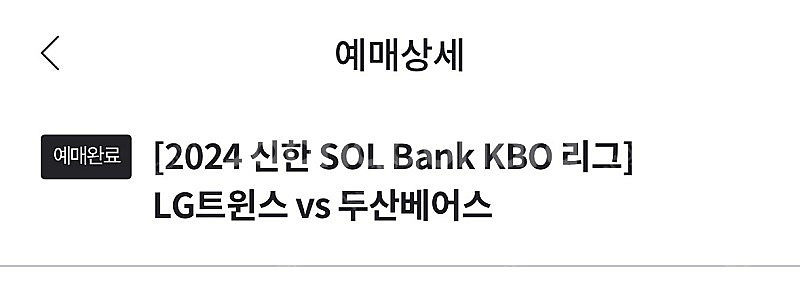 7/20 lg 두산 네이비3루 327블록 <> 네이비1...--1