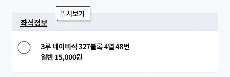 7/20 lg 두산 네이비3루 327블록 <> 네이비1...--0