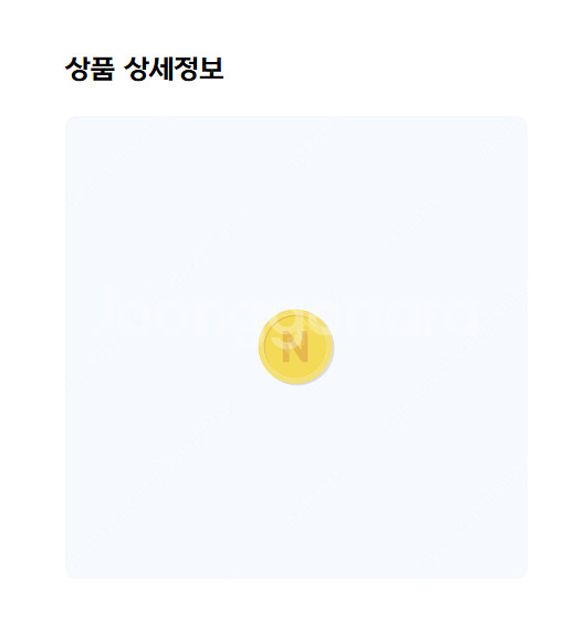 넥슨캐시 89% 팝니다(23만2천 일괄)--0